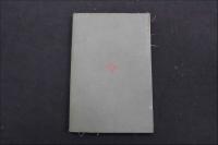 ６　5　女夫星　小杉天外　春陽堂　明治34年再版