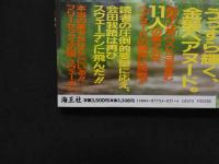 ８　SWEDEN　SEX-TON２　スウェーデンセックストン２