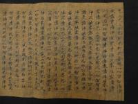 ６　5　古写経切　平安後期頃　３２行　１枚