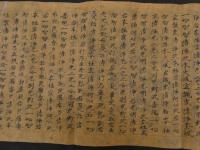 ６　5　古写経切　平安後期頃　３２行　１枚