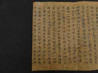 ６　5　古写経切　平安後期頃　３２行　１枚