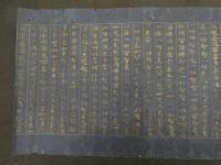 ６　5　経切　大般若波羅蜜多経　紺紙金泥経　平安時代　２７行　１枚