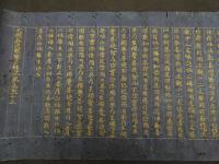 ６　5　経切　大般若波羅密多経維紙屋泥経　平安時代　２３行　１枚