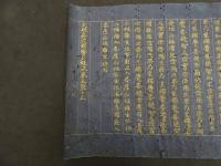 ６　5　経切　大般若波羅密多経維紙屋泥経　平安時代　２３行　１枚