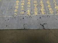 ６　5　経切　大般若波羅密多経維紙屋泥経　平安時代　２３行　１枚