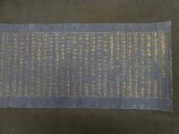 ６　5　経切　大般若波羅密多経維紙屋泥経　平安時代　２３行　１枚