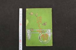 5　5　波やり唄　はやり歌　明治35年　初版