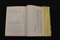 5　5　世界植物図案資料集成　杉浦非水・渡辺素舟編　1980年12刷