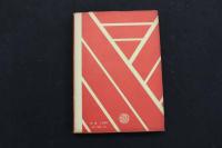 5　5　世界動物図案資料集成　杉浦非水・渡辺素舟編　昭和49年10刷