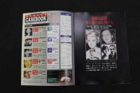 5　5　週刊マーダー・ケースブック　No.19　1996年2月13日発行