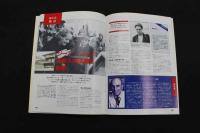 5　5　週刊マーダー・ケースブック　No.19　1996年2月13日発行