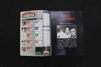 5　5　週刊マーダー・ケースブック　No.20　1996年2月20日発行