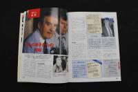 5　5　週刊マーダー・ケースブック　No.20　1996年2月20日発行