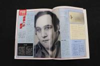 5　5　週刊マーダー・ケースブック　No.20　1996年2月20日発行