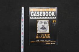 5　5　週刊マーダー・ケースブック　No.21　1996年2月27日発行