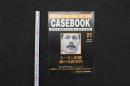 5　5　週刊マーダー・ケースブック　No.21　1996年2月27日発行
