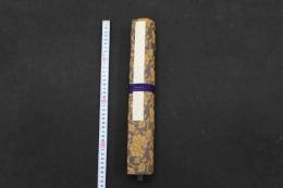 5　5　駿府城御由緒の訳　明和5年写　紙本墨書　約31×338㎝　1巻