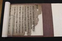 5　5　駿府城御由緒の訳　明和5年写　紙本墨書　約31×338㎝　1巻