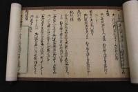5　5　駿府城御由緒の訳　明和5年写　紙本墨書　約31×338㎝　1巻