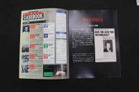 5　5　週刊マーダー・ケースブック　No.26　1996年4月2日発行
