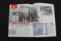 5　5　週刊マーダー・ケースブック　No.26　1996年4月2日発行