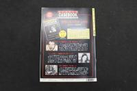 5　5　週刊マーダー・ケースブック　No.26　1996年4月2日発行