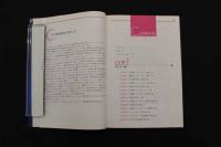 5　5　トリガーポイントと筋筋膜療法マニュアル　著：Dimitrios Kostopoulos and Konstantine Rizopoulos　訳：川喜田健司