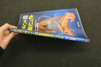 5　5　トリガーポイントと筋筋膜療法マニュアル　著：Dimitrios Kostopoulos and Konstantine Rizopoulos　訳：川喜田健司