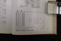 ６　5　指圧　平成19年第21刷