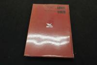 ６　5　指圧　平成19年第21刷