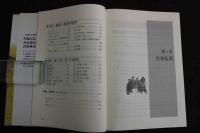 ６　5　実践講座　中医弁証　楊亜平主編　平出洋子訳　2009年第2刷