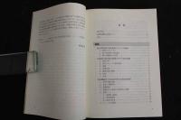 ６　5　症例から学ぶ　中医婦人科　朱小南著　柴崎瑛子訳　2010年第2版