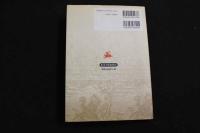 ６　5　症例から学ぶ　中医婦人科　朱小南著　柴崎瑛子訳　2010年第2版