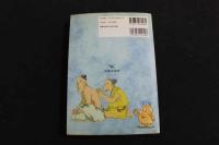６　5　まんが経穴入門　周春才編著　土屋憲明訳　2005年初版第2刷