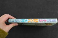 ６　5　まんが経穴入門　周春才編著　土屋憲明訳　2005年初版第2刷