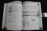 ６　5　漢方処方のしくみと服薬指導　2006年初版