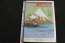 ６　5　経穴マップ　イラストで学ぶ十四経穴・奇穴・耳穴・頭鍼　森和監修