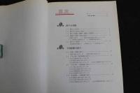 ６　5　経穴マップ　イラストで学ぶ十四経穴・奇穴・耳穴・頭鍼　森和監修