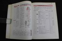 ６　5　経穴マップ　イラストで学ぶ十四経穴・奇穴・耳穴・頭鍼　森和監修