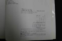 ６　5　経穴マップ　イラストで学ぶ十四経穴・奇穴・耳穴・頭鍼　森和監修