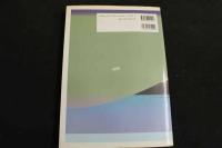 ６　5　経穴マップ　イラストで学ぶ十四経穴・奇穴・耳穴・頭鍼　森和監修