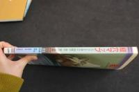 ６　5　経穴マップ　イラストで学ぶ十四経穴・奇穴・耳穴・頭鍼　森和監修
