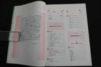 ６　5　わかりやすい　臨床中医実践弁証トレーニング　２００３年初版