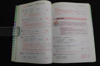 ６　5　わかりやすい　臨床中医実践弁証トレーニング　２００３年初版