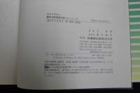 ６　5　わかりやすい　臨床中医実践弁証トレーニング　２００３年初版