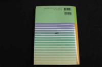６　5　わかりやすい　臨床中医実践弁証トレーニング　２００３年初版