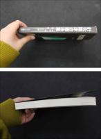 ６　5　鍼灸臨床治療法集　1993年初版