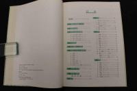 ６　5　中医臨床のための舌診と脈診　神戸中医学研究会編著　2007年第19刷　