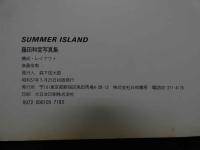 ８　藤田和宜写真集　SUMMER ISLAND