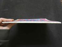 ８　MY美少女　１９９０年８月号